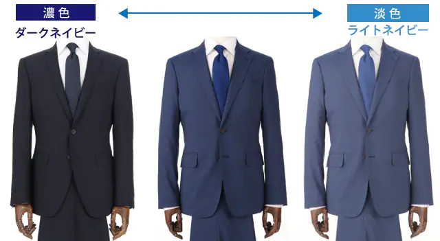 就活スーツに最適な色を徹底比較！黒・紺・グレーどれが良いの？